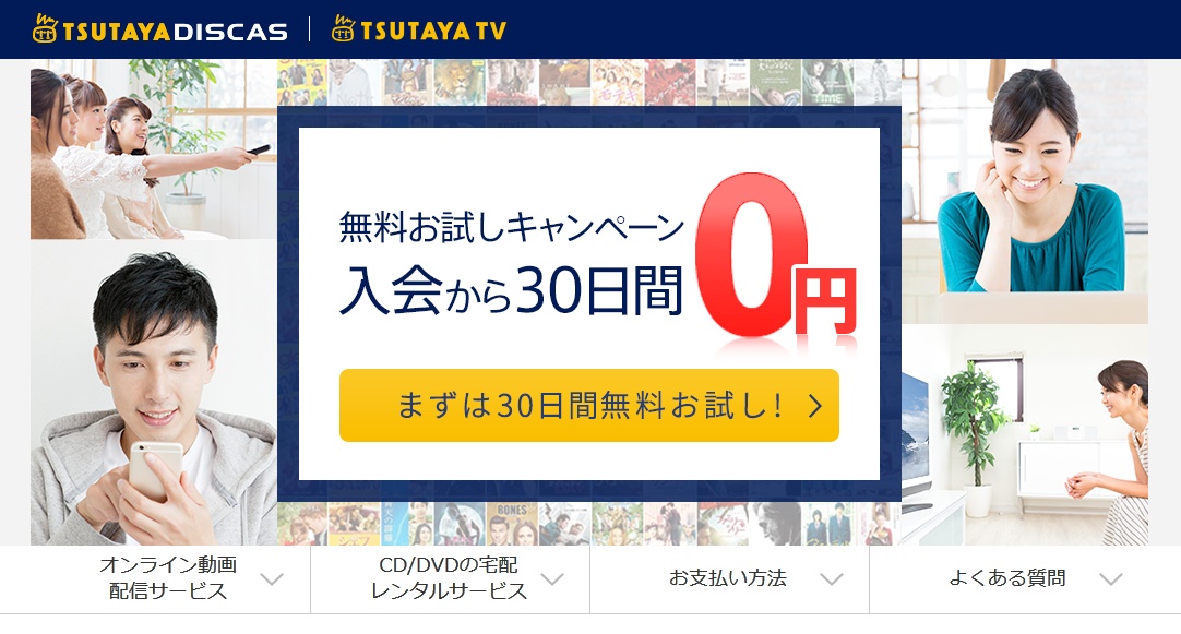 h}EfEAjI TSUTAYA DISCAS